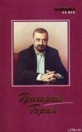 О бедном гусаре замолвите слово - Рязанов Эльдар Александрович