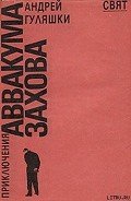 Случай в Момчилово-Контрразведка] - Гуляшки Андрей