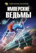 Вокруг Гекубы - Рыбошлыков Александр