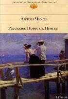 Добрый немец - Чехов Антон Павлович