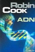 ADN - Cook Robin