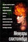 Приключения Анны и Грейс - Автор неизвестен
