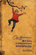 Весна - Василенко Иван Дмитриевич