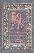 Невероятные приключения Фанфана-Тюльпана. Том 2 - Рошфор Бенджамин