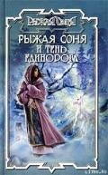 Осень без надежды - Монро Чарльз Керк