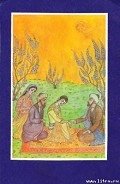 Избранное - ибн Сина Абу Али