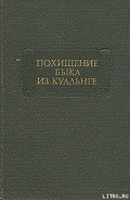 Битва при Маг Туиред - Ирландские саги