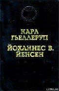 Христофор Колумб - Йенсен Йоханнес Вильгельм