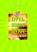 Особенности личности - Баранова Светлана