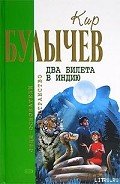 Кровавая Шапочка, или Сказка после сказки - Булычев Кир