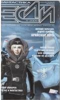 2009 № 9 - Гаркушев Евгений Николаевич