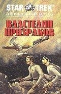 Обитель Жизни - Каррей Ли
