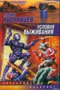 Газетный лист, в который были завернуты пампушки, купленные мной на одной из железнодорожных станций - Кудрявцев Леонид Викторович