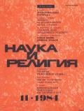 Бунтовщик - Логинов Святослав Владимирович