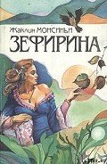 Княгиня Ренессанса - Монсиньи Жаклин