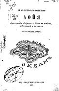 Аойя - Петров-Водкин Кузьма Сергеевич