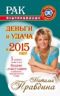 Я обретаю силу! Чудесные практики исцеления - Правдина Наталия