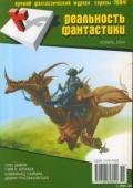 Марш мёртвых блондинок - Прокопчик Светлана