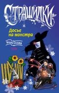 Дом, затерянный в снегах - Селин Вадим