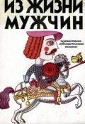 Шанс номер два - Соколов Глеб Станиславович