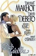 Ангел Габриеля - Кейтс Кимберли