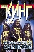 Обезьяна - Кинг Стивен