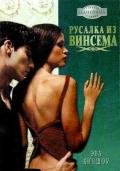 Русалка из Винсема - Киншоу Эва