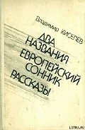 Атомное предупреждение - Киселев Владимир Леонтьевич