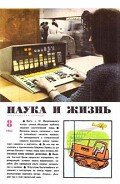 Побелевший воин (Человек с белым лицом) - Дойл Артур Игнатиус Конан