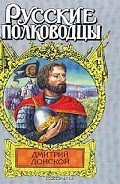 Зори над Русью - Рапов Михаил Александрович