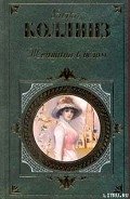 Женщина в белом - Коллинз Уильям Уилки