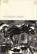 Плутовской роман: Жизнь Ласарильо с Тор-меса, его невзгоды и злоключения. История жизни пройдохи по  - де Гевара Луис Велес