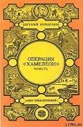 И придет большой дождь… - Коршунов Евгений Анатольевич