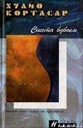 Читать книгу Конец игры