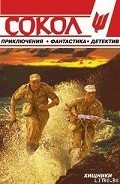 Дьявольская субмарина - Ковякин Сергей