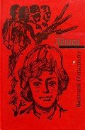 Лёшка - Голышкин Василий Семенович