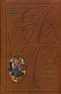 Пиппи Длинныйчулок в парке Хмельники - Линдгрен Астрид