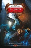 Долгие дороги сказок (авторский сборник) (СИ) - Сапегин Александр Павлович