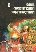 Люди ветра - Андерсон Пол Уильям