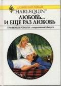 Невеста по почте - Морган Рэй