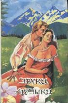 Честная игра - Уэдсли Оливия
