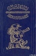Черстин Старшая и Черстин Меньшая - Лагерлеф Сельма Оттилия Ловиса
