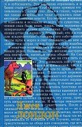 Любовь к жизни (рассказы) - Лондон Джек