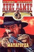 Матагорда - Ламур Луис