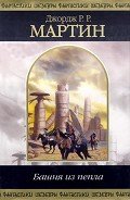 В Потерянных землях - Мартин Джордж Р.Р.