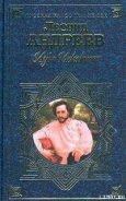 Ослы - Андреев Леонид Николаевич