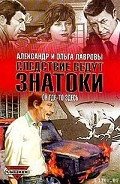 «Букет» на приеме - Лаврова Ольга