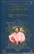 Рассказ о семи повешенных - Андреев Леонид Николаевич
