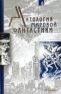 Контакт. Столкновение - Ван Вогт Альфред Элтон