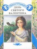 Идеальная пара - Локвуд Карен